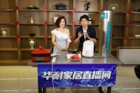 “全民家居購”直播盛宴火出圈了！