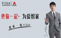 墙布十大品牌—明星代言VISA高端墙布，携手开创全新饰界