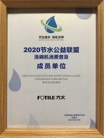 助力世界環(huán)境日?方太水槽洗碗機K3系教你怎么節(jié)水