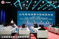 海尔智家埋头干大事？连商务厅、协会都来了，这届家电消费节不一样！