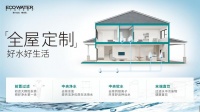 怡口VIP會員服務(wù)體系上線 深化用戶極致服務(wù)體驗