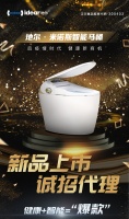 地爾·米諾斯智能馬桶 | 2020年衛(wèi)浴行業(yè)的掘金爆品！