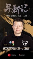 尋新記 | 維意定制：做全屋配齊的“新一代整裝”