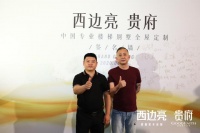 快訊丨「西邊亮·貴府」富森美家居2號店雙店齊開