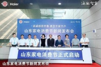 618友商都拼了！海爾智家呢？李華剛：把價值賣給用戶