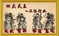 衛(wèi)浴行業(yè) “四大天王”