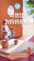 可優(yōu)比乳膠床墊，給孕期媽媽無(wú)微不至的關(guān)愛