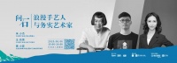 云上廈門石材展丨對(duì)話浪漫手藝人與務(wù)實(shí)藝術(shù)家