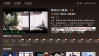 當(dāng)貝影視搶先觀看《怪你過(guò)分美麗》