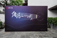 不忘初心，迎接新時代家居革命！