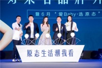 好萊客林麗妮：我們的“潮”不是滿足小眾需求，而是迎合市場消費(fèi)趨勢