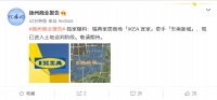 宜家即將入駐揚(yáng)州