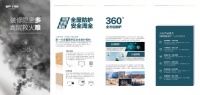 全屋阻燃系列強強出擊，綠色環(huán)保阻燃安全防護！