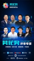 權(quán)威評審團(tuán)齊聚廣州 2020“葵花獎”專家評審會6月13日舉辦