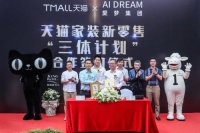 愛梦集团与天猫达成新零售合作，金可儿的这些服务升级与