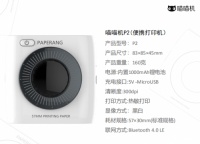 錯題打印機喵喵機P2，小身材大智慧