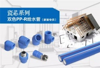 家裝水管如何選擇？聯塑瓷芯管不結垢更健康