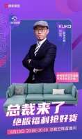 内容+IP营销融合并进,顾家家居《总裁来了》再掀高潮