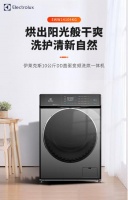伊萊克斯DD直驅(qū)洗衣機(jī)新品上市入手不到4000元