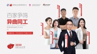 2020軟裝行業(yè)公開課:軟裝行業(yè)資深講師及門店從業(yè)者將開講