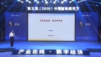 中國工程院院士鄔賀銓在第五屆中國智能建筑節(jié)上的演講