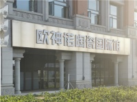 最美门店丨厦门集美欧神诺,深度绽放国际范