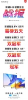 大事情?。。s耀智慧屏X1、小米電視、消費(fèi)者都火了
