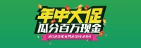 長(zhǎng)沙安居樂(lè)家居建材廣場(chǎng)?“年中大促”火爆來(lái)襲！