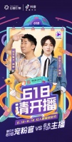 段子與種草齊飛，楊迪把直播變成綜藝