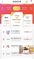 馮紹峰首次直播落幕，與奧普家居探討有娃后如何改造家