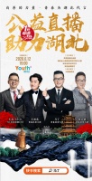 公益直播助力湖北！TCL 612在快手和王祖藍(lán)、馬丁、林永健一同為湖北帶貨！