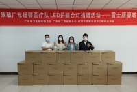 雷士照明積極履行企業(yè)社會(huì)責(zé)任 促進(jìn)行業(yè)綠色健康有序發(fā)展