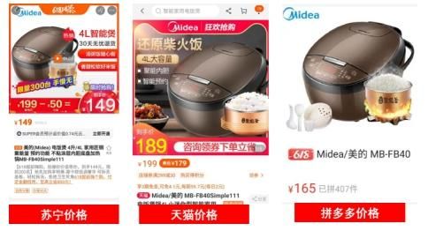 同款電飯煲，京東家電618價(jià)格最低，比蘇寧天貓低25%