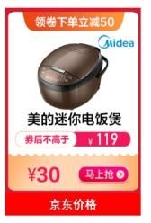 同款電飯煲，京東家電618價(jià)格最低，比蘇寧天貓低25%