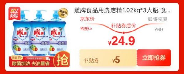 中年男人怎樣躲過(guò)油膩天劫？京東超級(jí)百億補(bǔ)貼“去油”神器等你搶