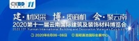 2020云南建博會(huì)｜昆明鐵新—省內(nèi)領(lǐng)先，國(guó)內(nèi)一流！