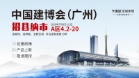 卡諾亞定制家居將亮相2020中國(guó)建博會(huì)(廣州)