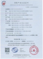 辛乙堂木業(yè)多款產(chǎn)品獲應(yīng)急管理部消防防火認(rèn)證