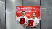 簽約智慧商城，萬洲電器落地雙軌融合戰(zhàn)略