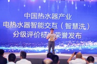 智慧也分等級？海爾發(fā)布智慧洗浴新標(biāo)準(zhǔn) 將智慧分7級
