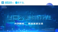 名豆之約與顧家貓聯(lián)手打造智能家居新體驗(yàn)！