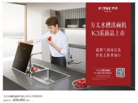 洗碗機(jī)好用嗎 隔夜米飯鍋挑戰(zhàn)一下