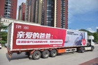 朋友圈又又又被刷屏了，芝華仕父親節(jié)派出巨型禮車，為父親送祝福