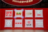 箭牌衛(wèi)浴行業(yè)唯一入選新華社“2020我喜愛(ài)的中國(guó)品牌”