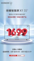 智能電視權(quán)威媒體拆機(jī)對比 打響行業(yè)進(jìn)步第一槍