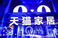 TMALL@HOME 天貓家居生活展亮相上海K11，報(bào)告帶來新啟示
