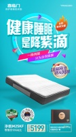 高科技加持功不可沒，喜臨門保護(hù)脊椎，6月福利全民惠享！