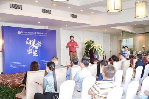 第六届中国国际精品葡萄酒挑战赛发布会在广州圆满举行