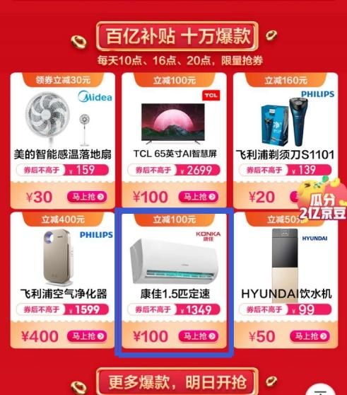 比蘇寧拼多多價低37%，近5折到手，京東618再出王炸產(chǎn)品