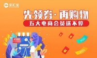 線上線下聯(lián)動(dòng)新型購(gòu)物模式興起，至匯寶順應(yīng)趨勢(shì)快速發(fā)展